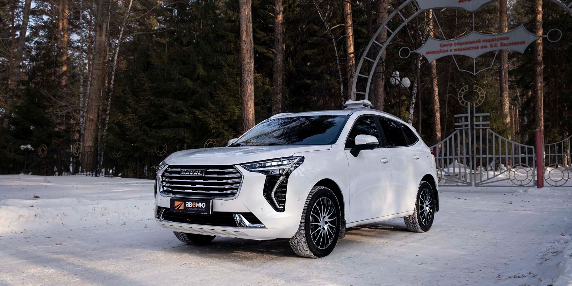 Аренда Haval Jolion в Горно-Алтайске
