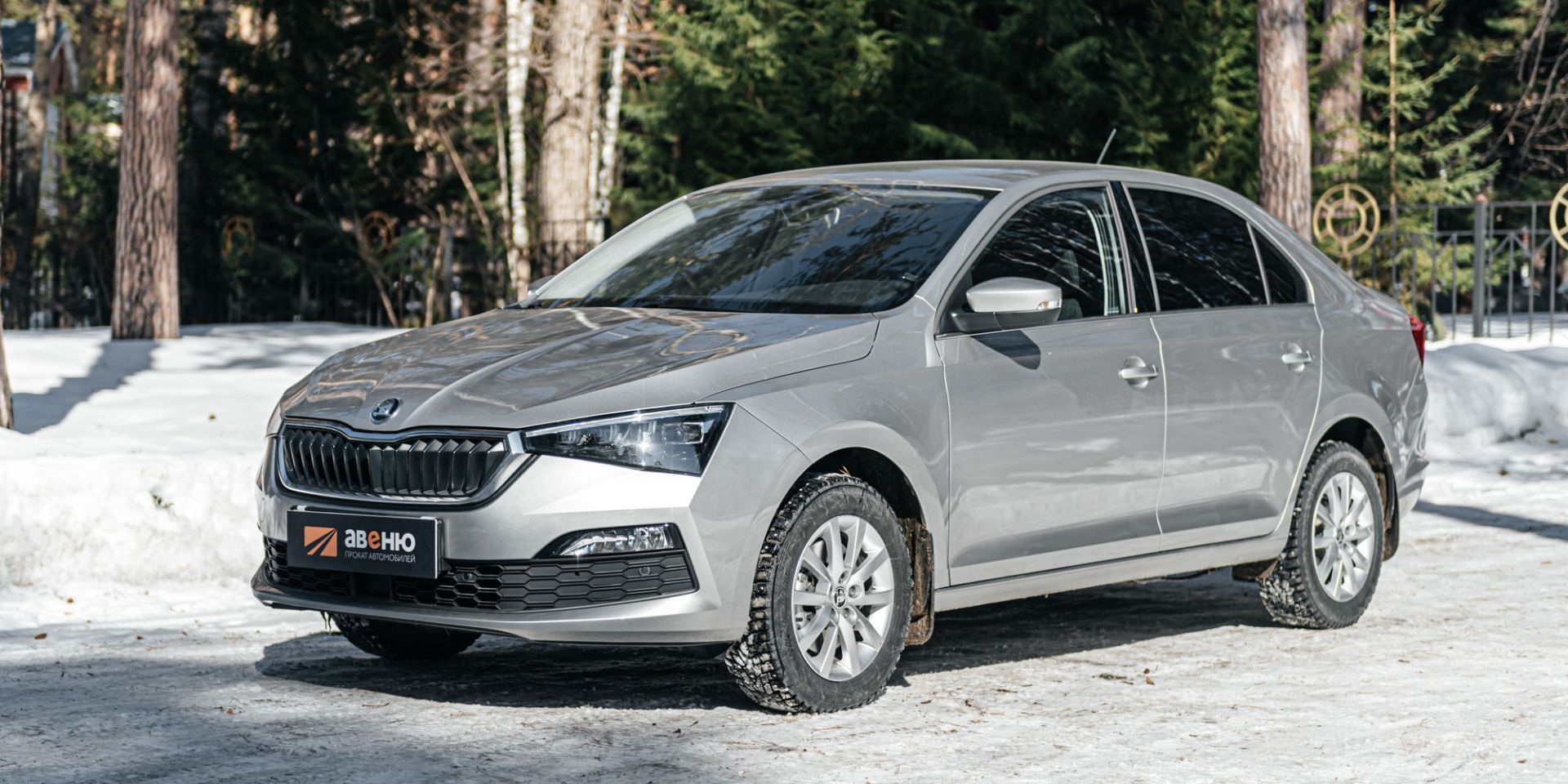 Аренда Skoda Rapid в Новосибирске